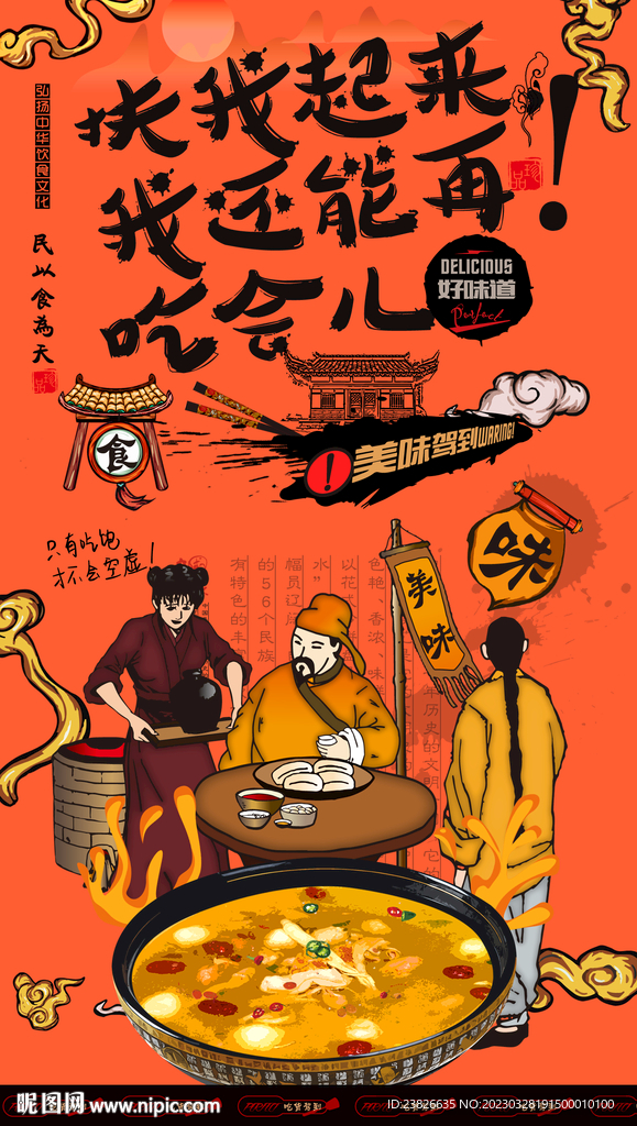 羊杂汤