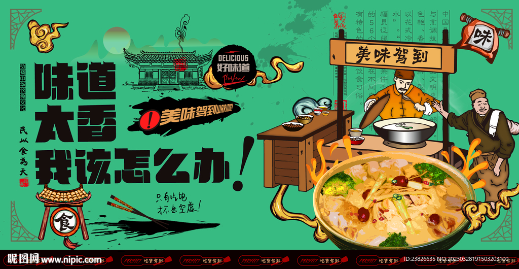 羊杂汤