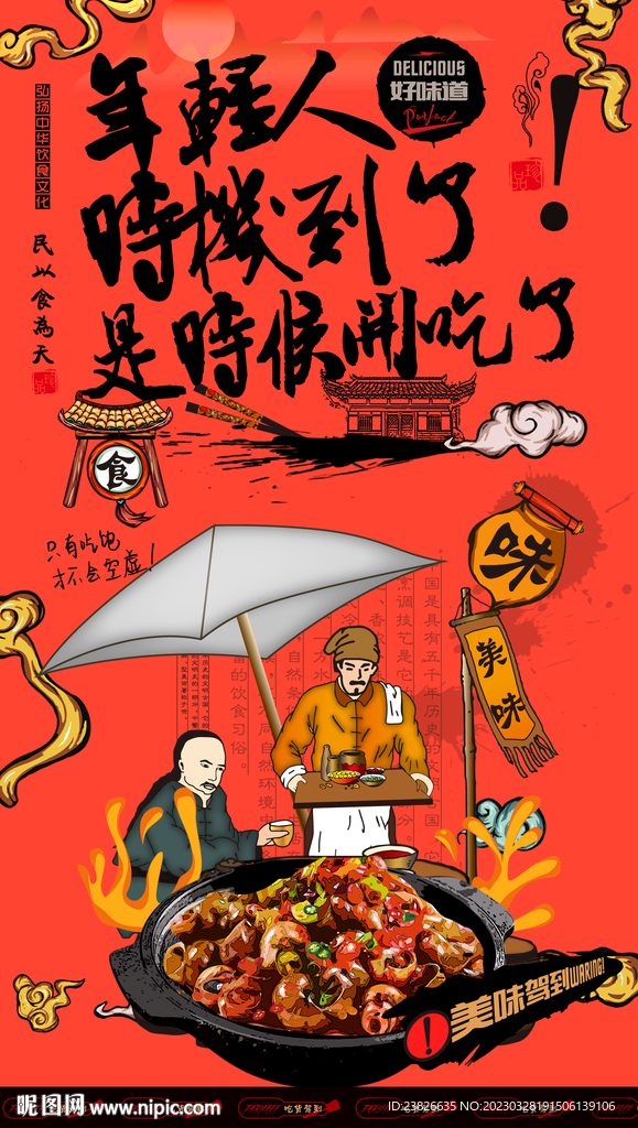 田螺
