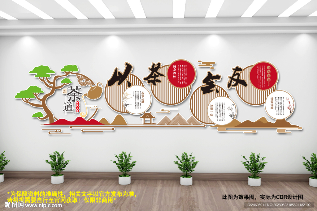 茶馆文化
