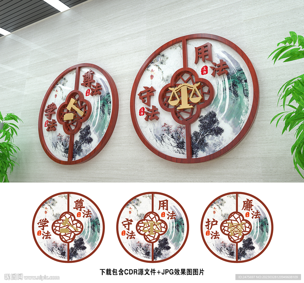 法治文化