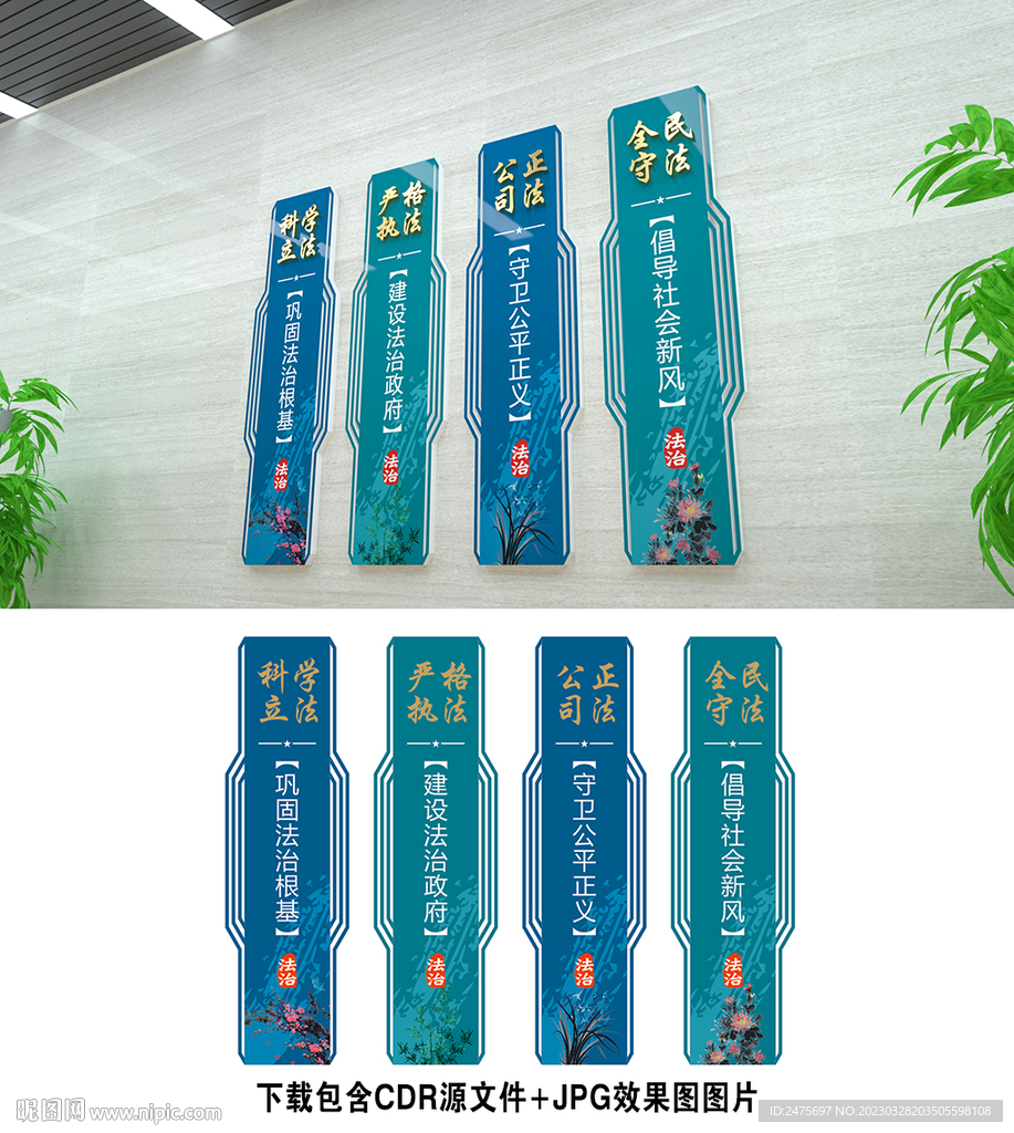 法治展板