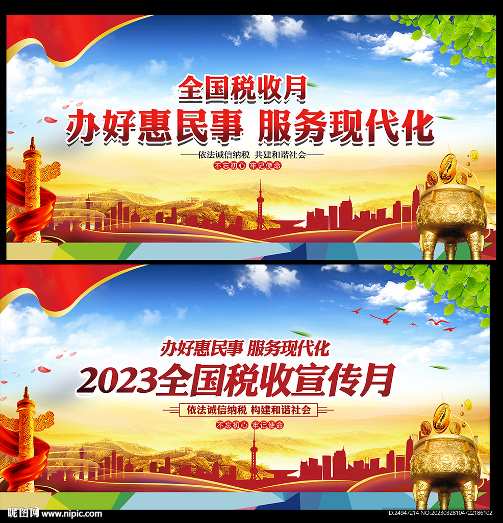 便民办税春风行动