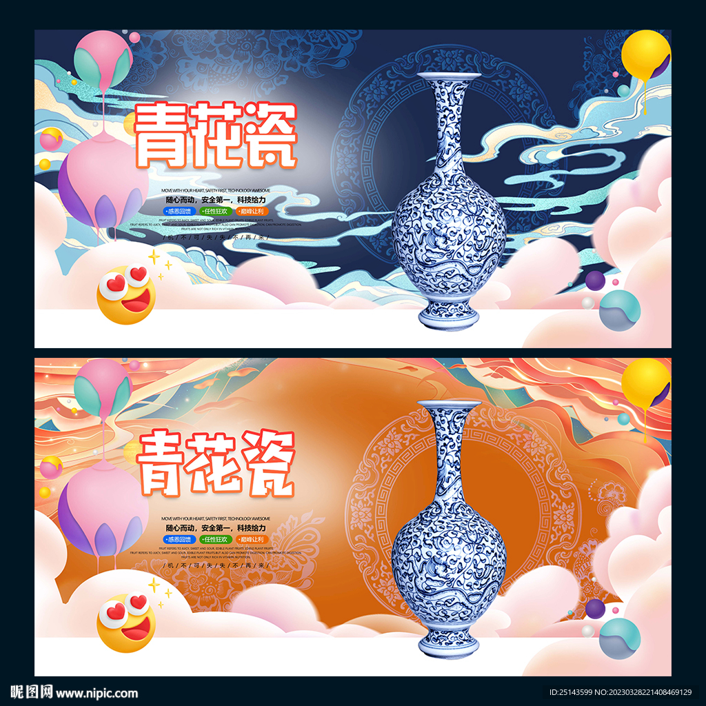 青花瓷