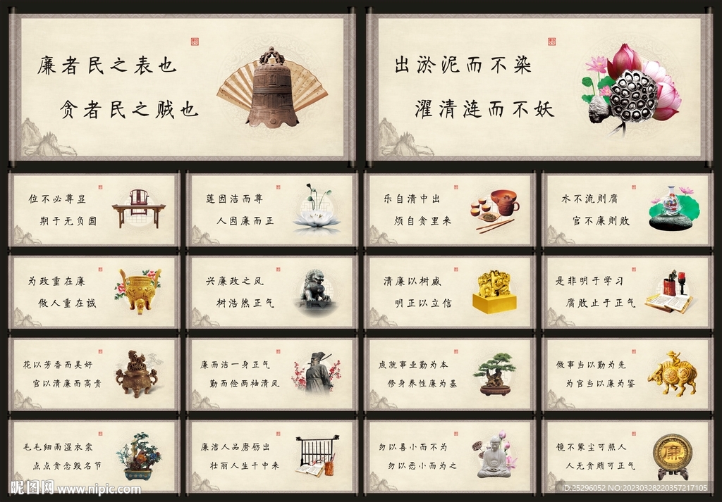 廉政墙绘