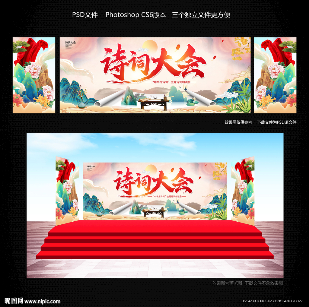 诗词大会