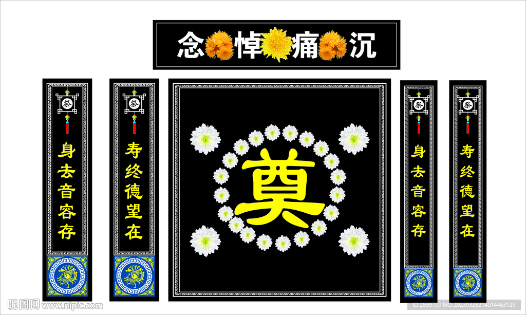 奠