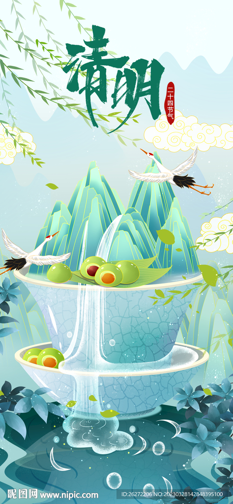 清明节海报设计