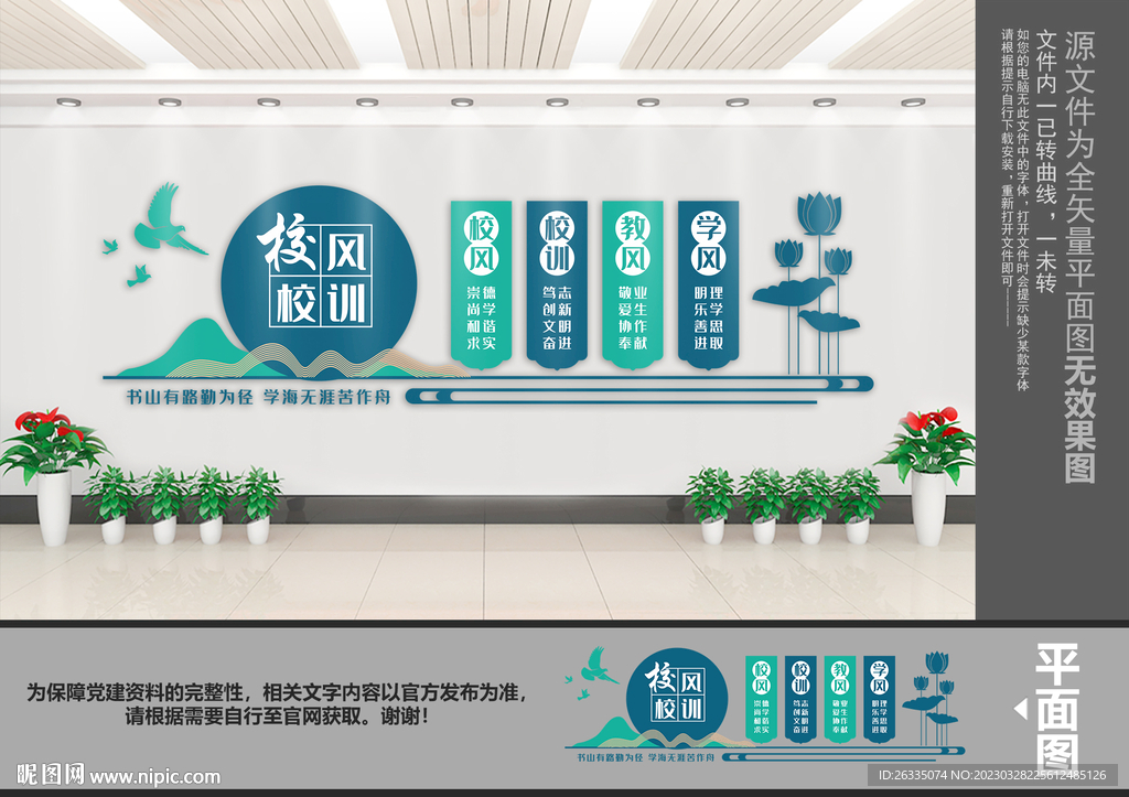 三风一训