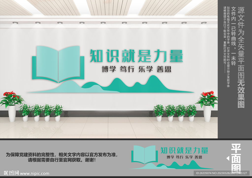 阅读室文化墙
