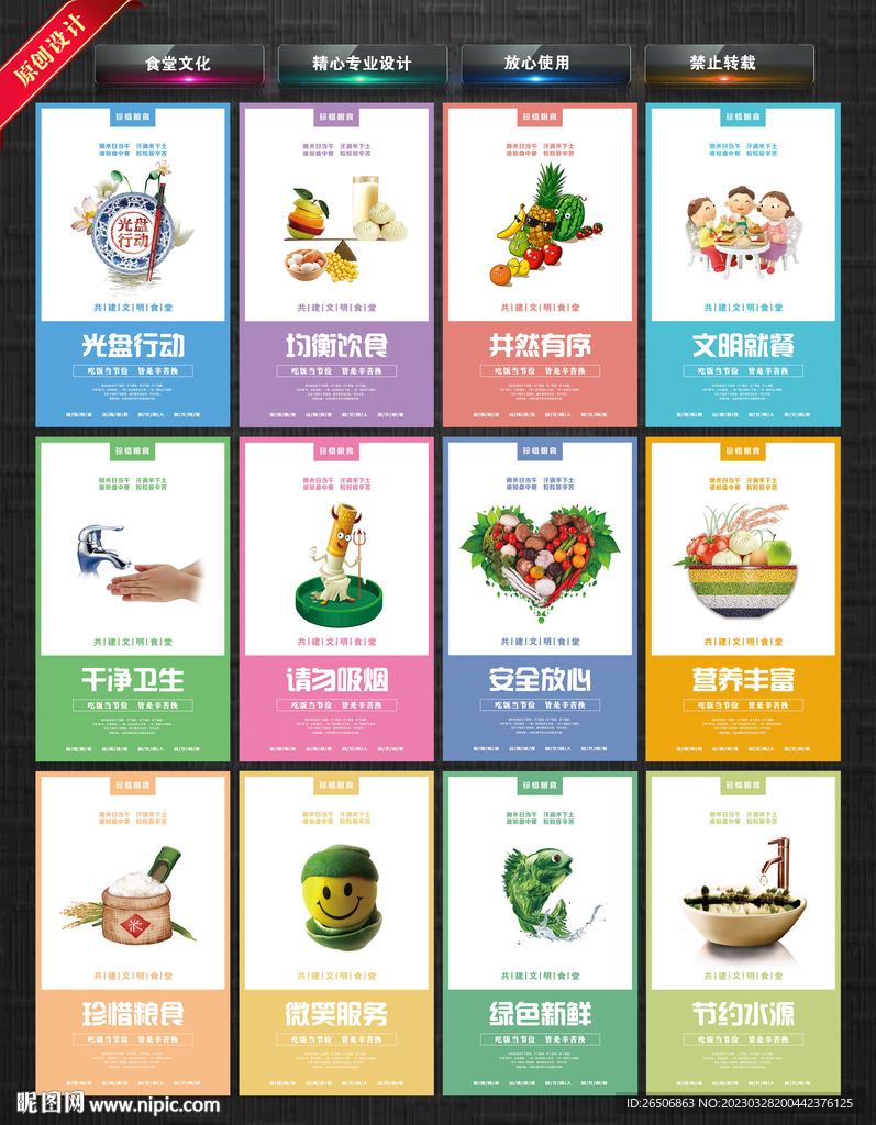 食堂文化