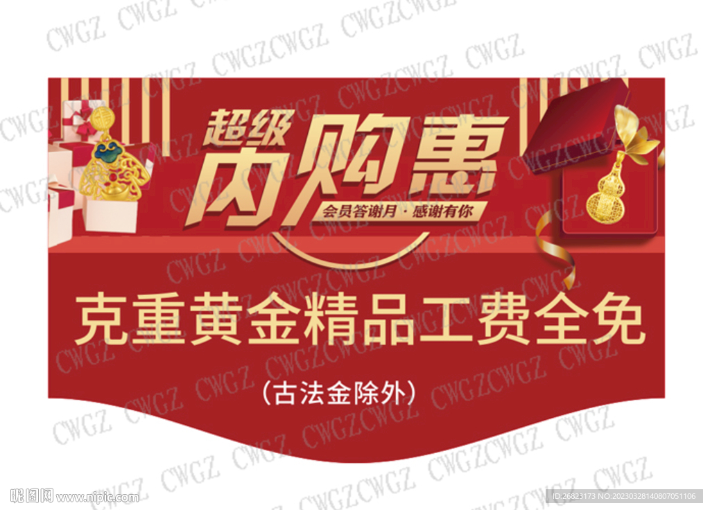 超级内购