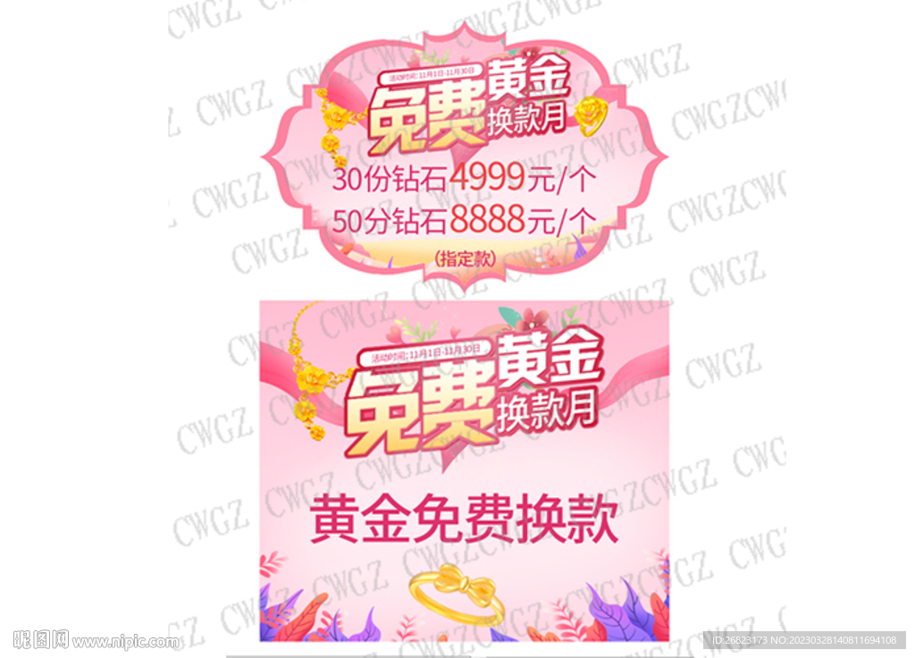 免费黄金