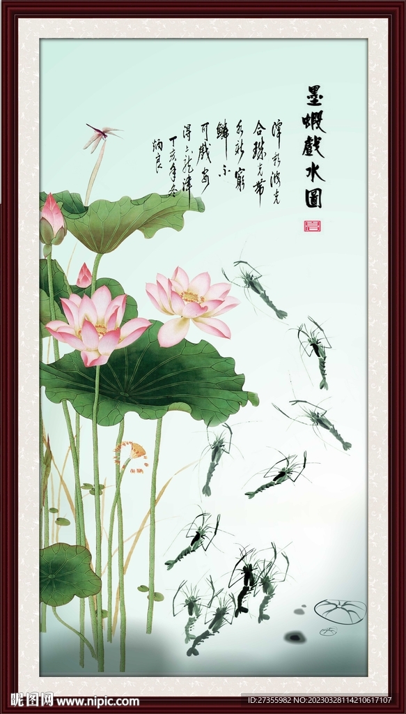 虾趣图