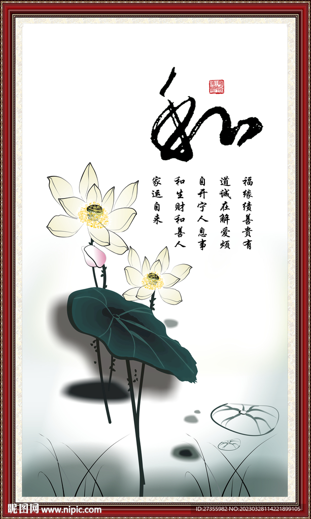 和书法 字画