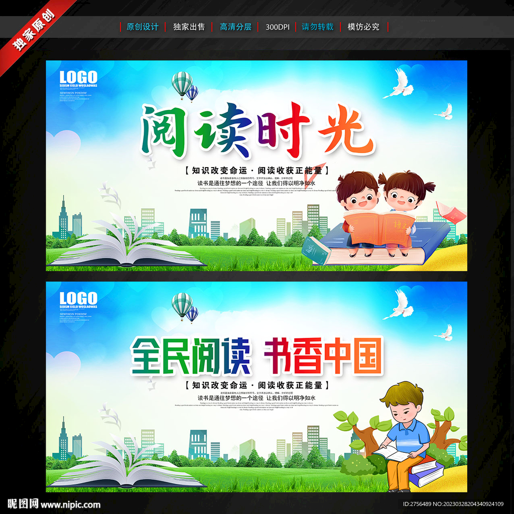 全民阅读