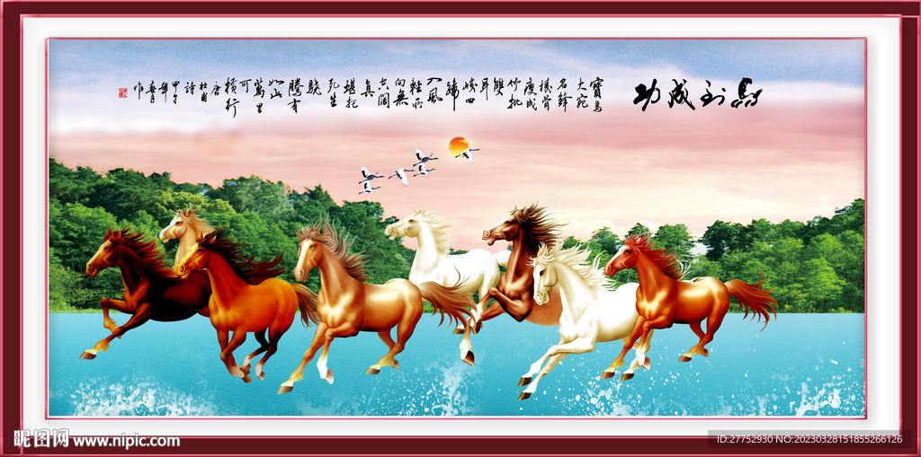 马到成功