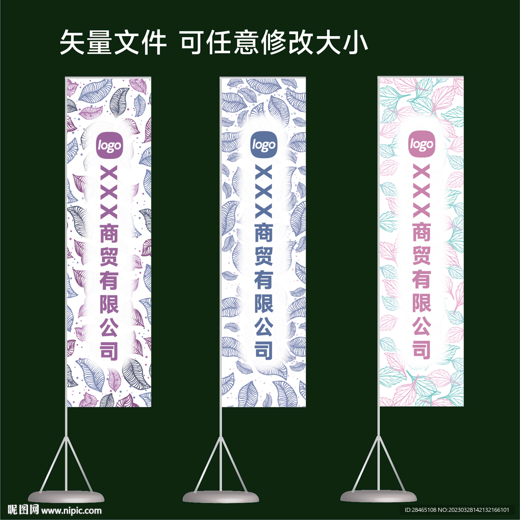刀旗设计