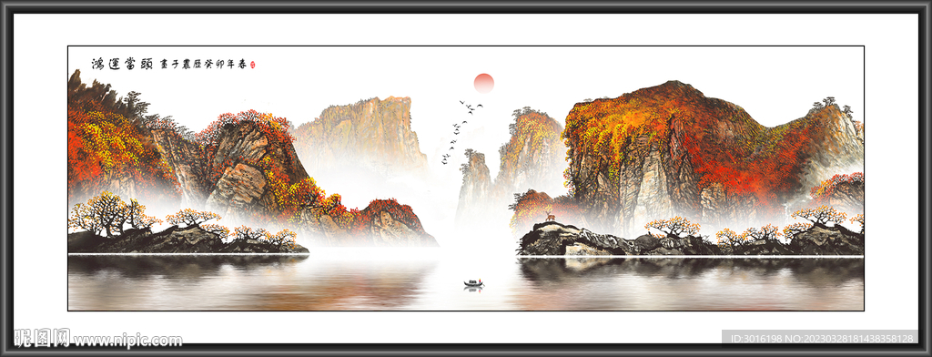山水画