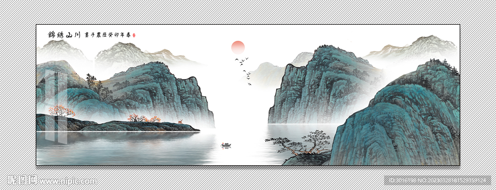 山水画