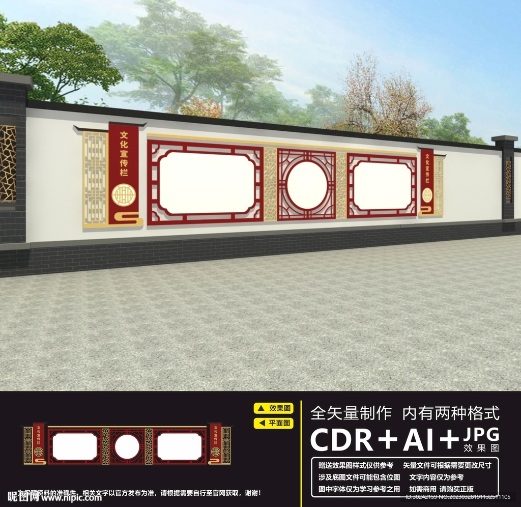 宣传栏