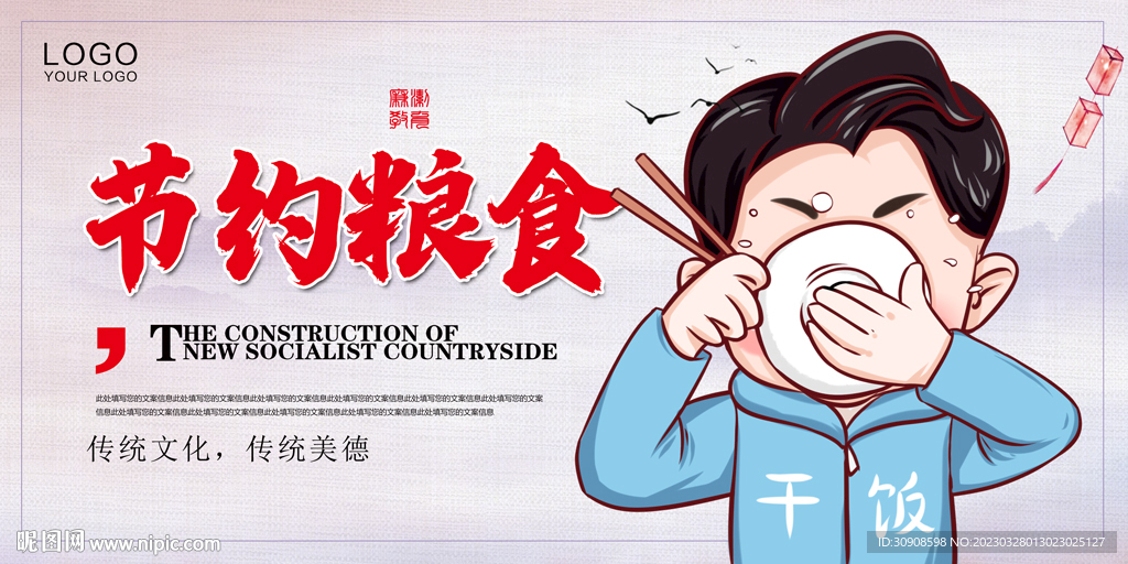 光盘行动