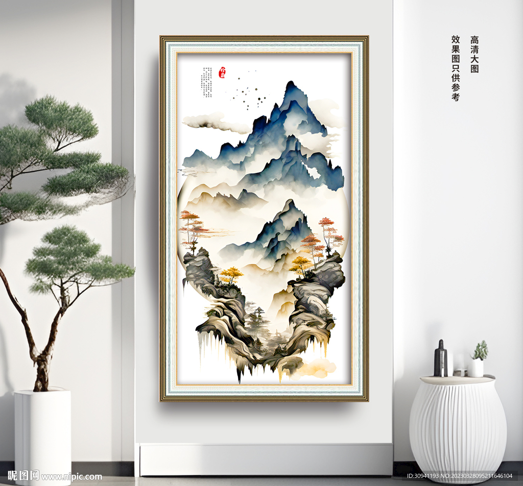 山水
