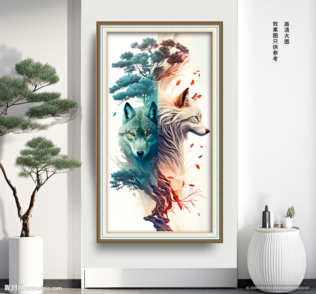 狼