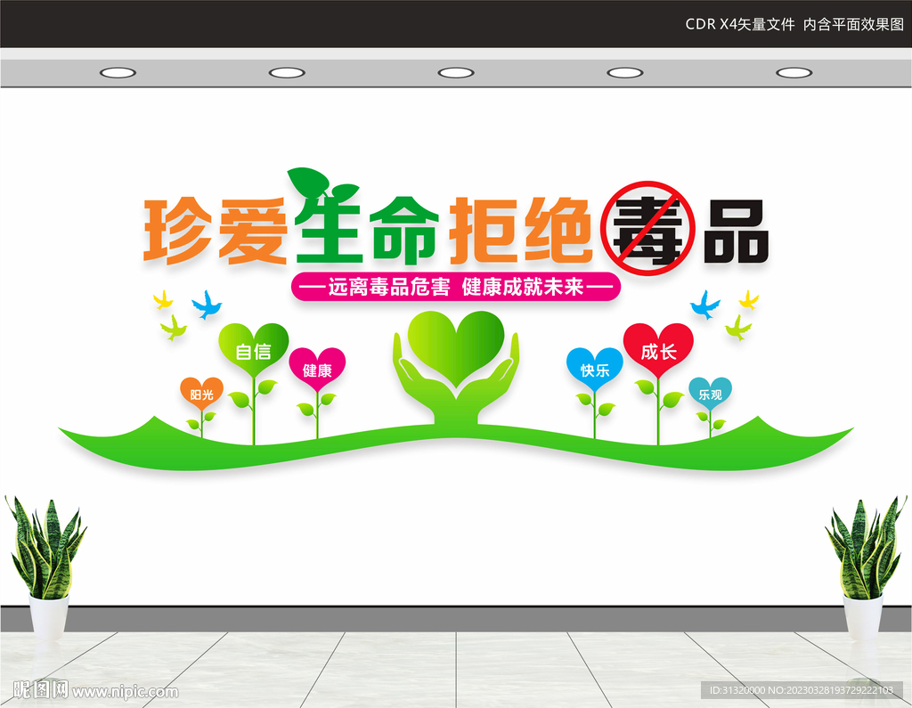 禁毒