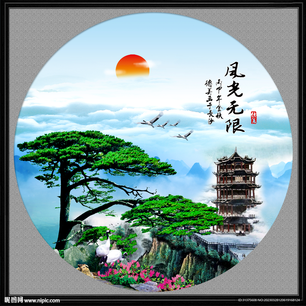 迎客松