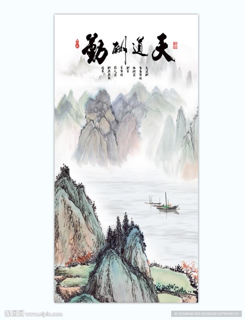 国画山水玄关画