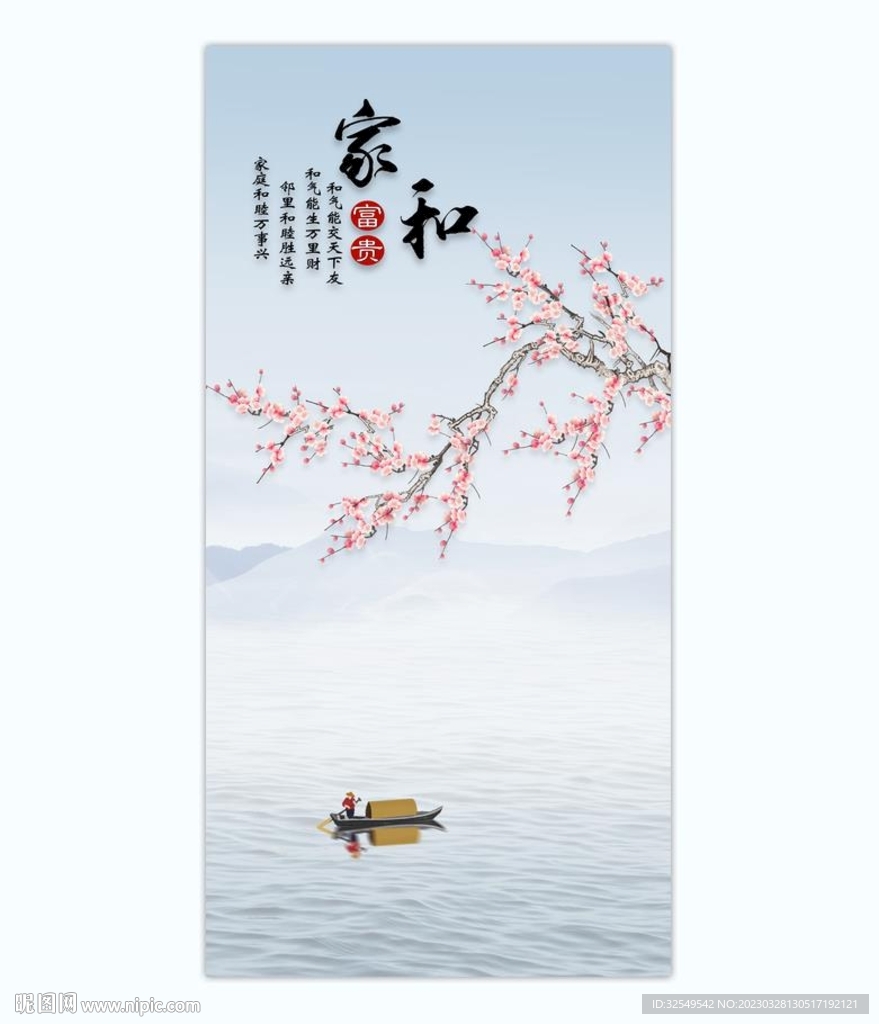 新中式水墨山水玄关画