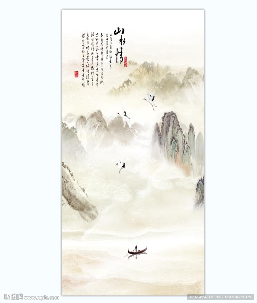 国画山水玄关画