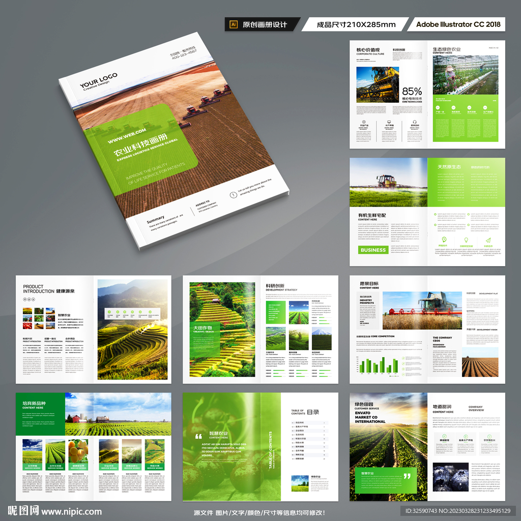 农业合作社画册