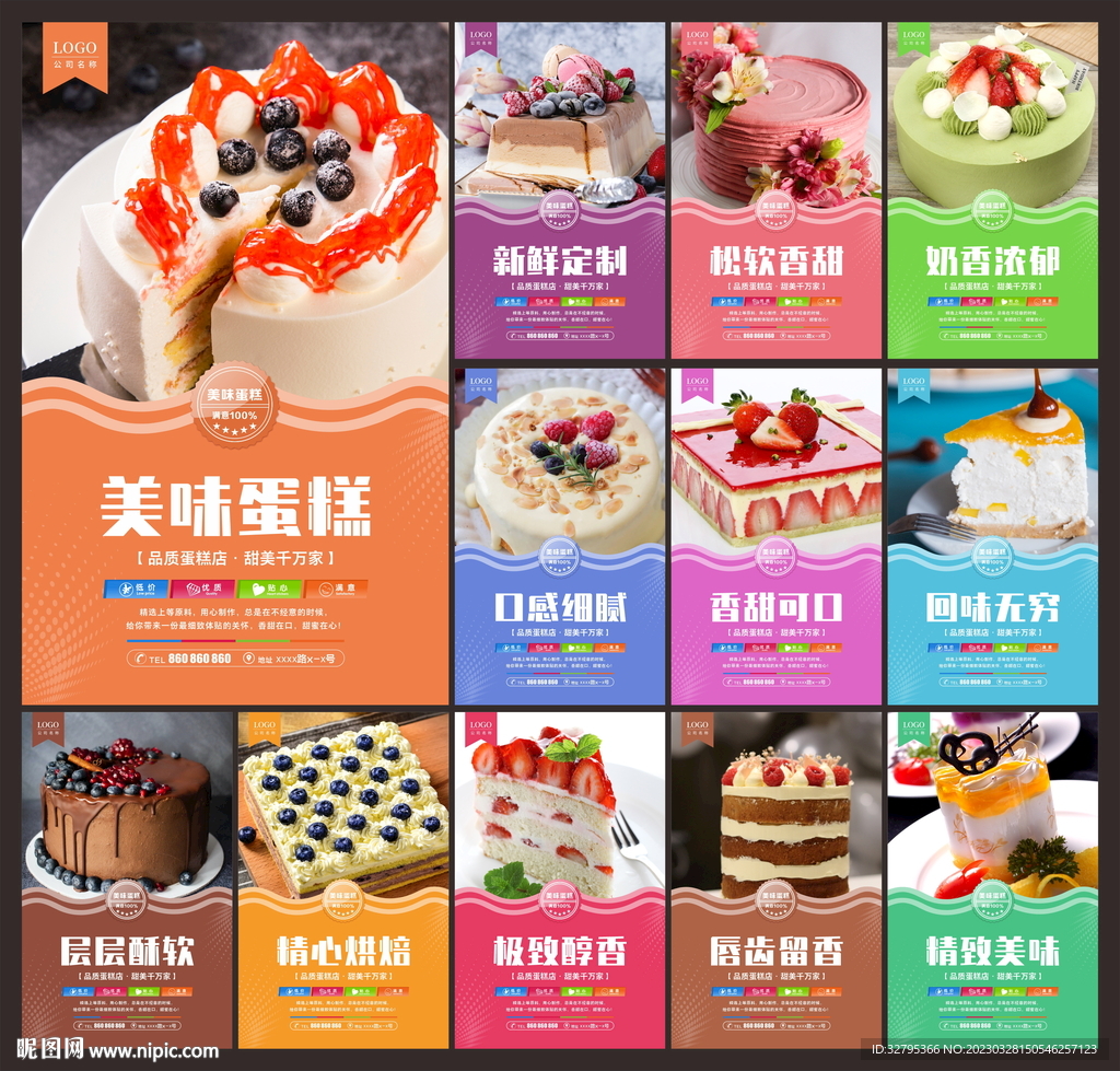 蛋糕
