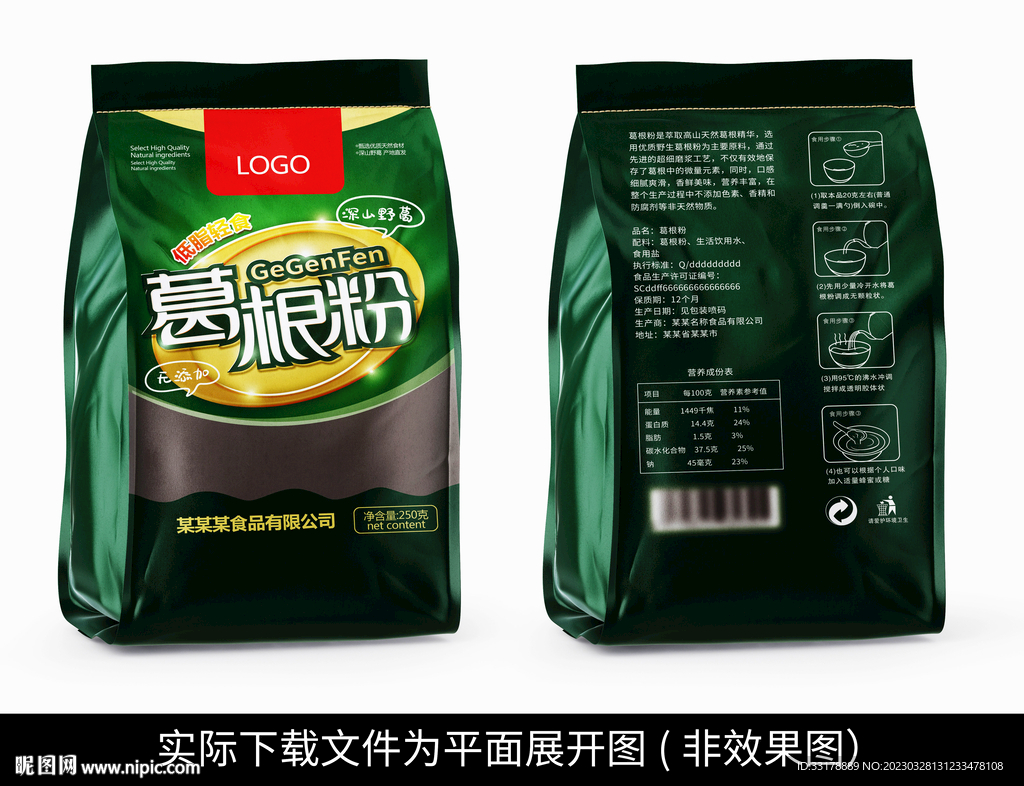 葛根粉食品包装设计