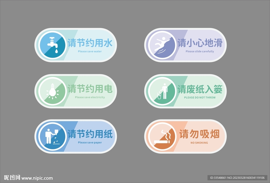 公益广告