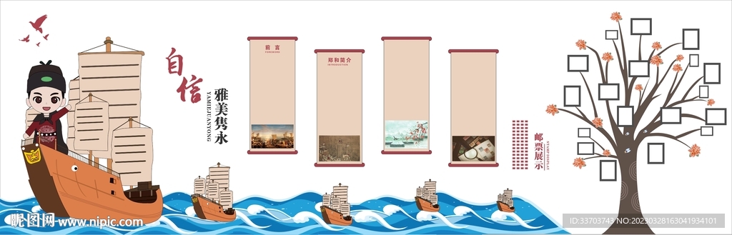 海洋主题照片文化墙