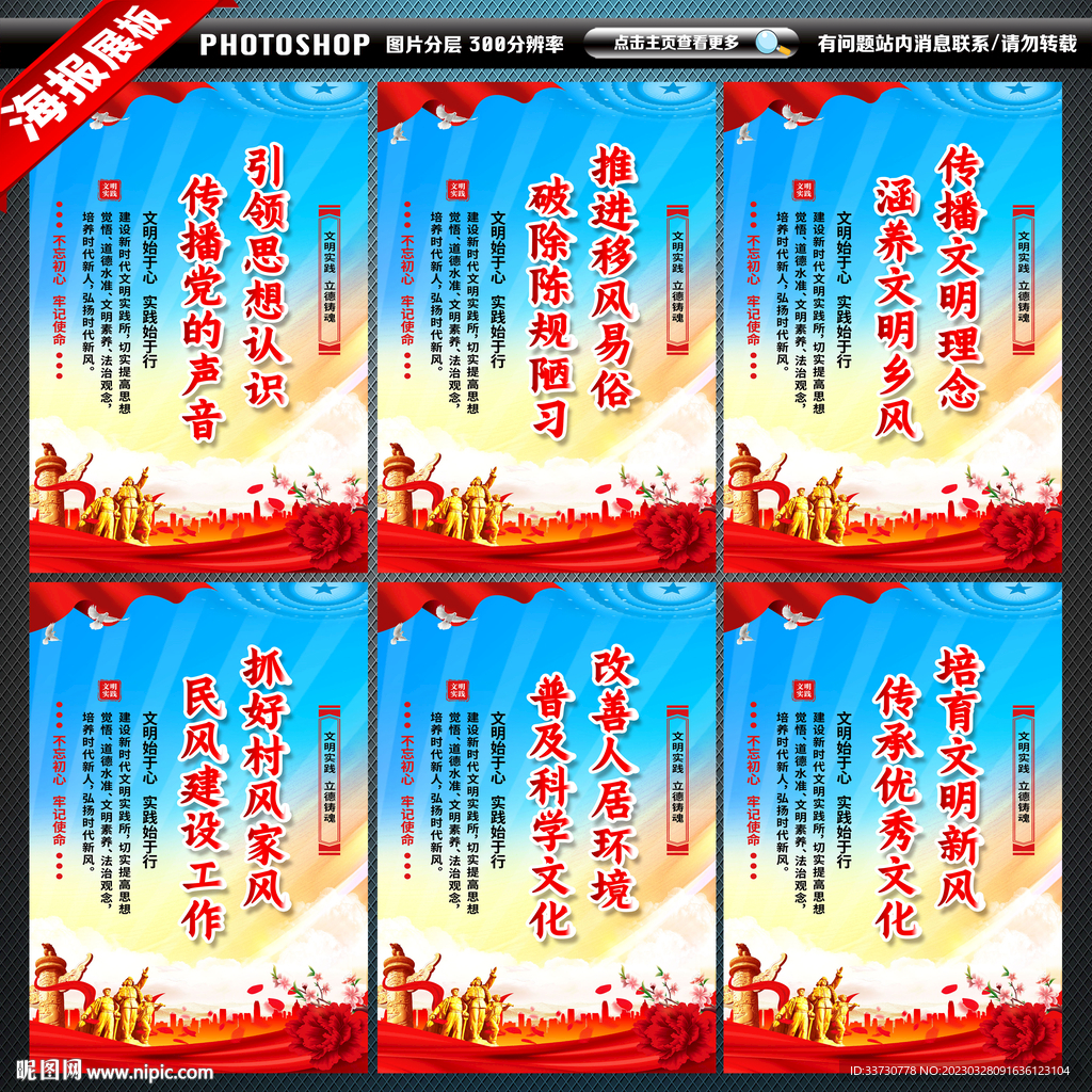 新时代文明实践站