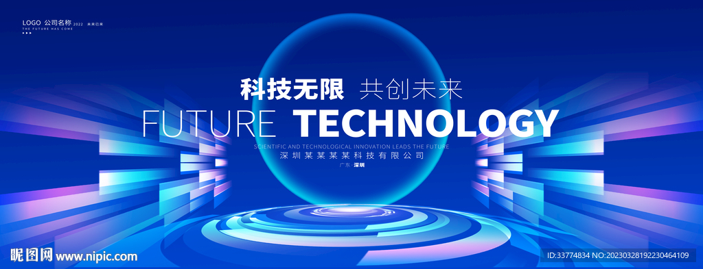 蓝色互联网科技主视觉kv主画面