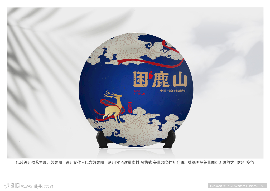 普洱茶包装