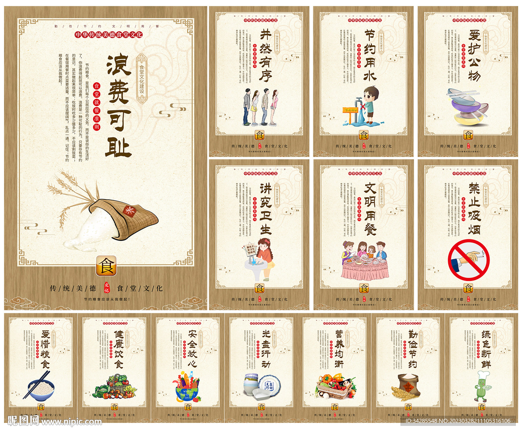 食堂文化
