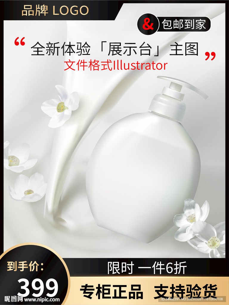 主图 