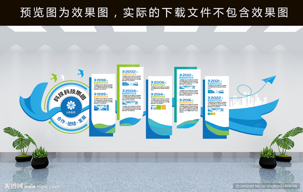 企业发展历程