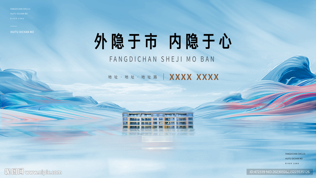 湖景地产形象