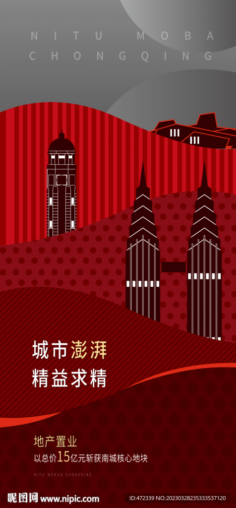 城市地标建筑