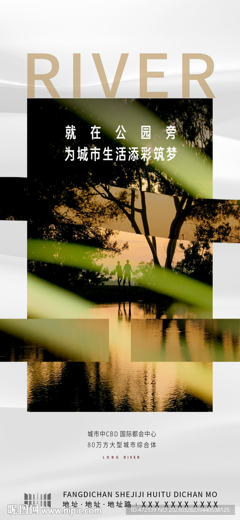公园配套