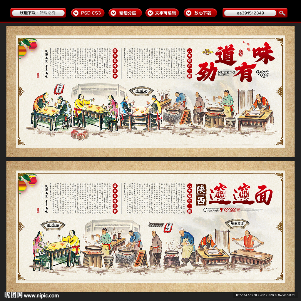 裤带面油泼面