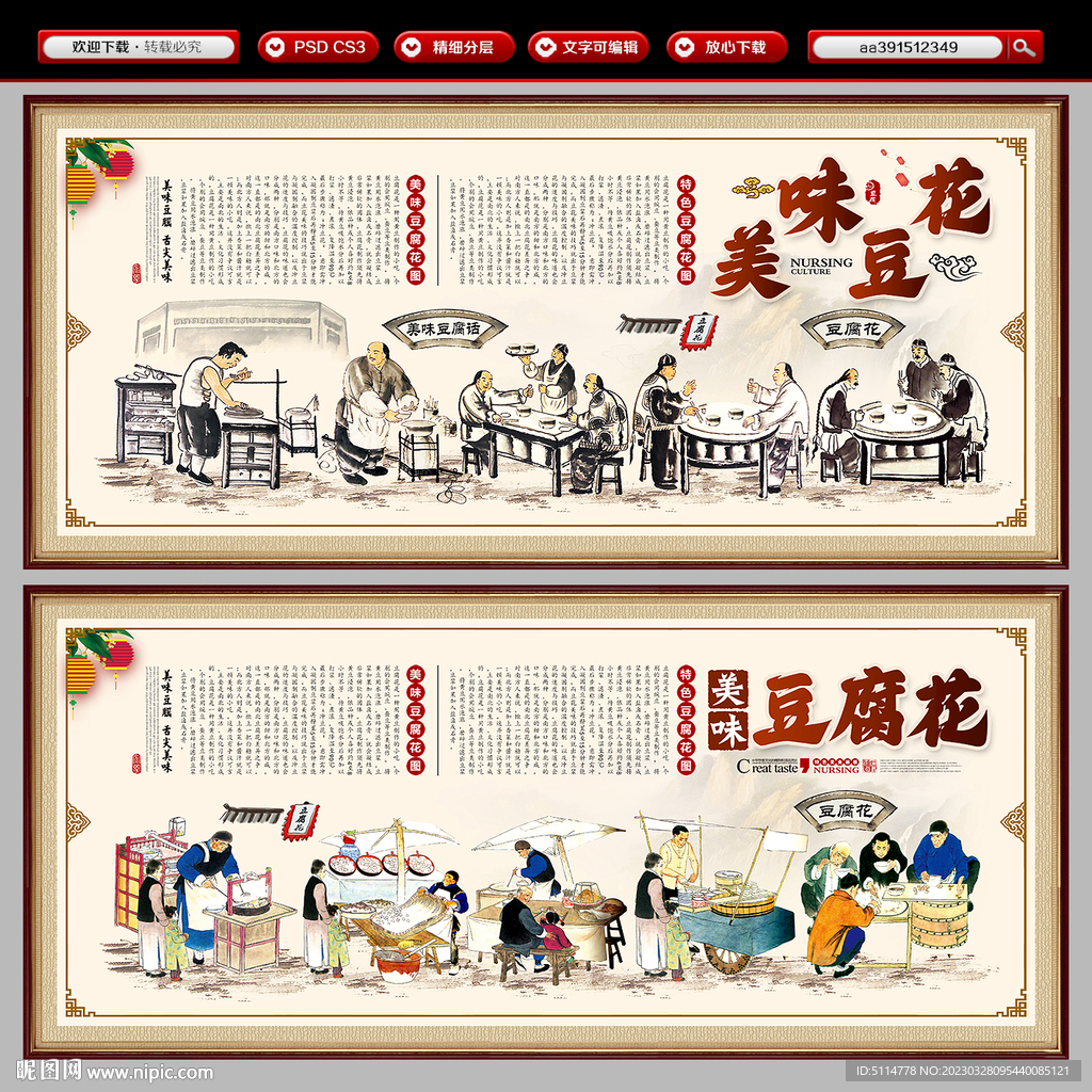 豆腐花