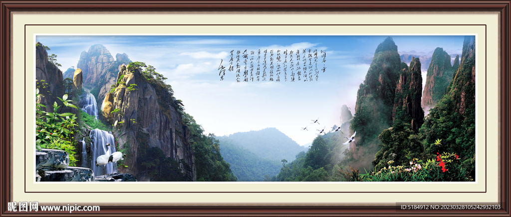 山水墨画 